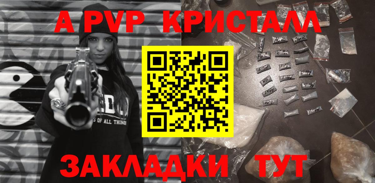 Alpha PVP СК  Вход с VPN  купить закладку  Якутск 