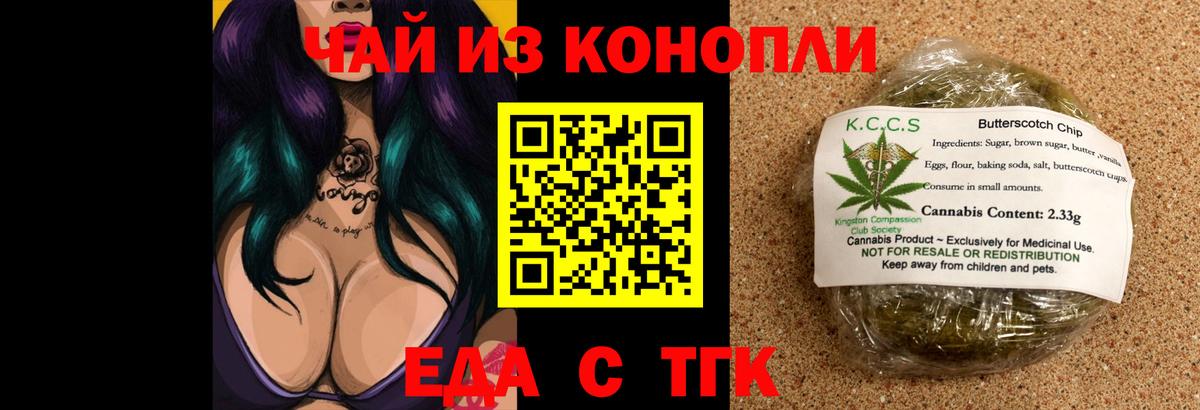 Cannafood марихуана  Вход с VPN  Якутск 