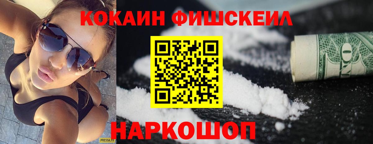 Якутск  Кокаин 97%  Вход с VPN  Cocaine Колумбийский 