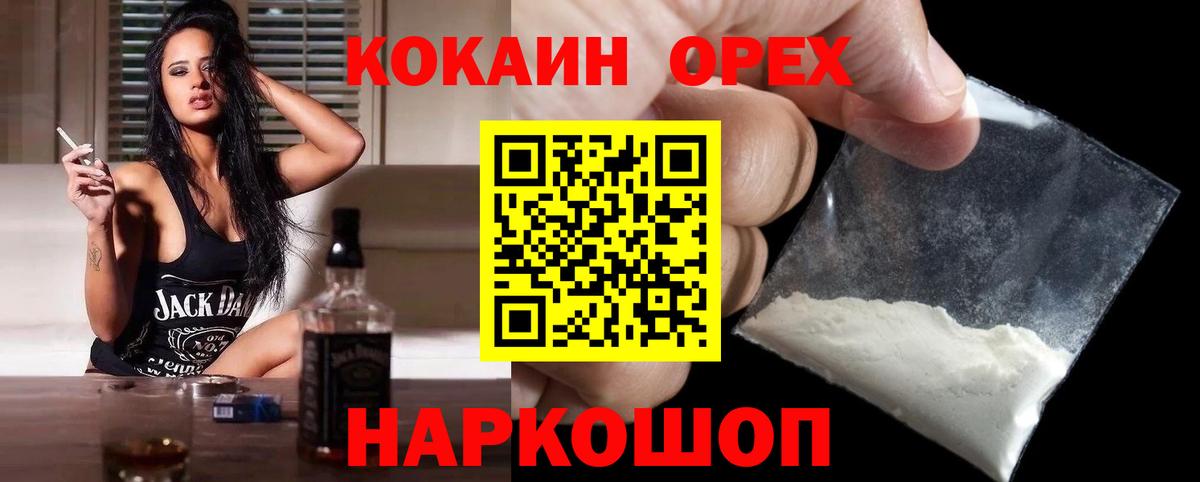 Кокаин Перу Якутск