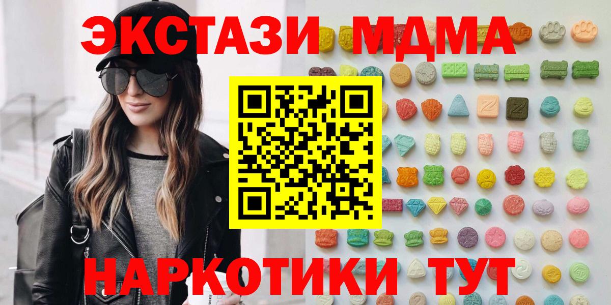 Ecstasy Punisher  Ecstasy  Вход с VPN  Якутск  Экстази 99% 