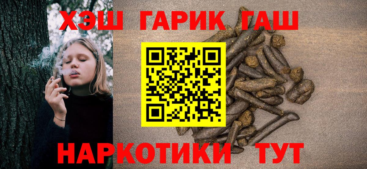 ГАШИШ Cannabis Якутск