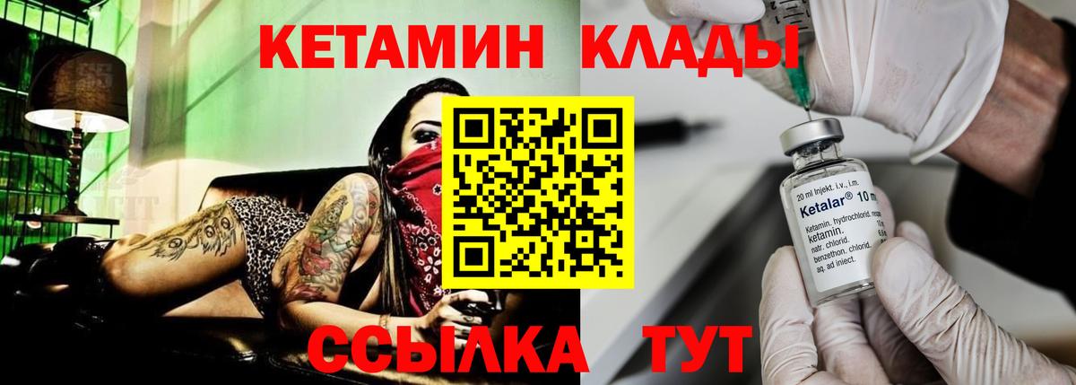 КЕТАМИН VHQ  Кетамин VHQ  Якутск  дарк нет клад  Вход с VPN 