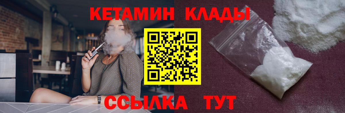 Кетамин ketamine Якутск