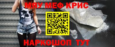 мяу мяу мука Краснодар