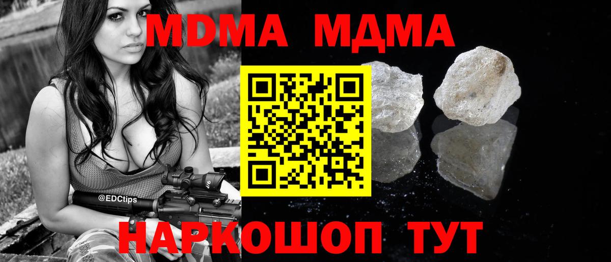 МДМА кристаллы Якутск