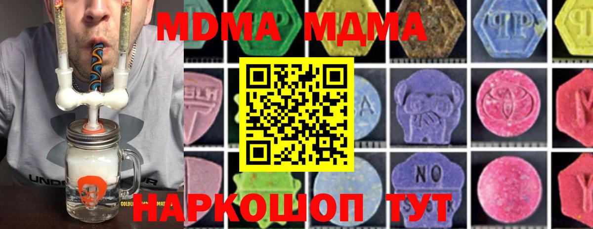 Якутск  MDMA кристаллы  МДМА VHQ  Вход с VPN 