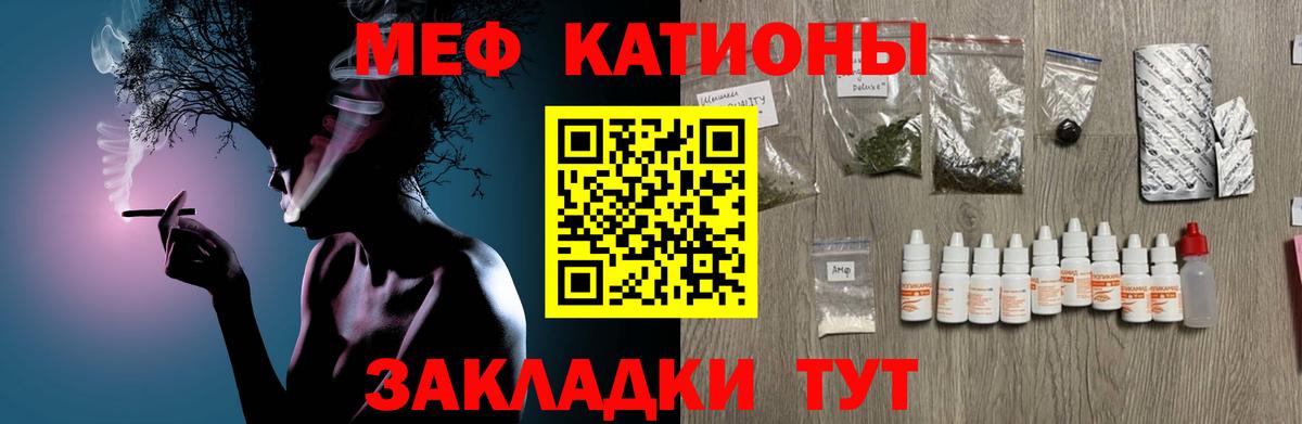 МЕФ  Вход с VPN  МЕФ  Меф мяу мяу  Якутск  МЕФ мяу мяу 