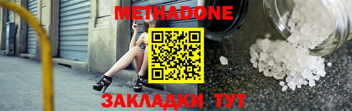 Метадон VHQ  Вход с VPN  Метадон VHQ  Якутск 