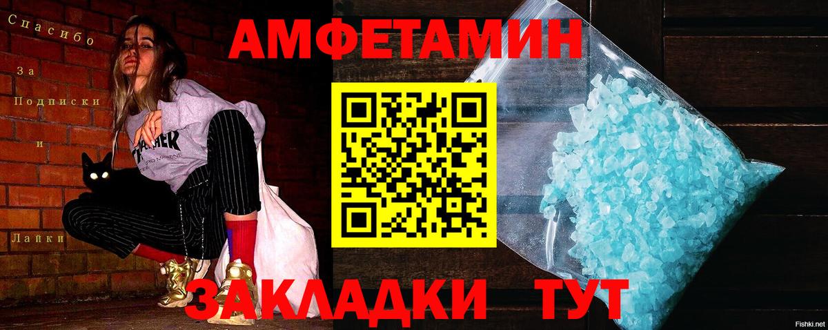 МЕТАМФЕТАМИН винт  МЕТАМФЕТАМИН  Якутск  Вход с VPN  МЕТАМФЕТАМИН винт 