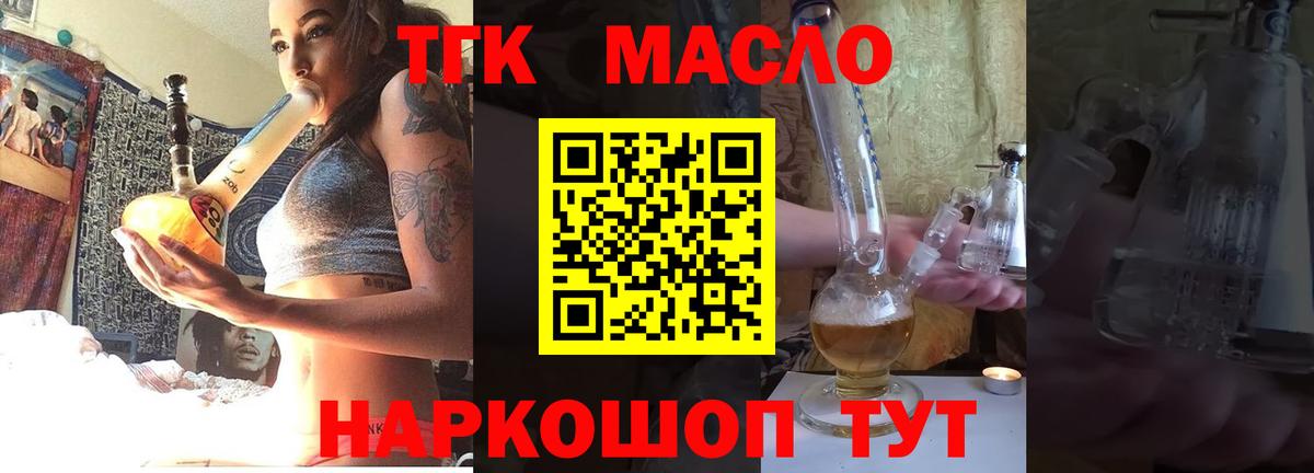 Якутск  Дистиллят ТГК Wax  Вход с VPN 